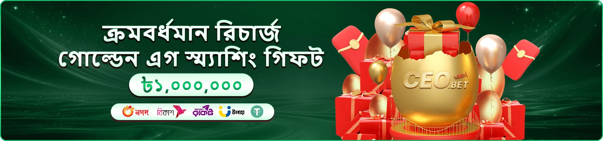 xe66bet ফিশিং ও বোনাস